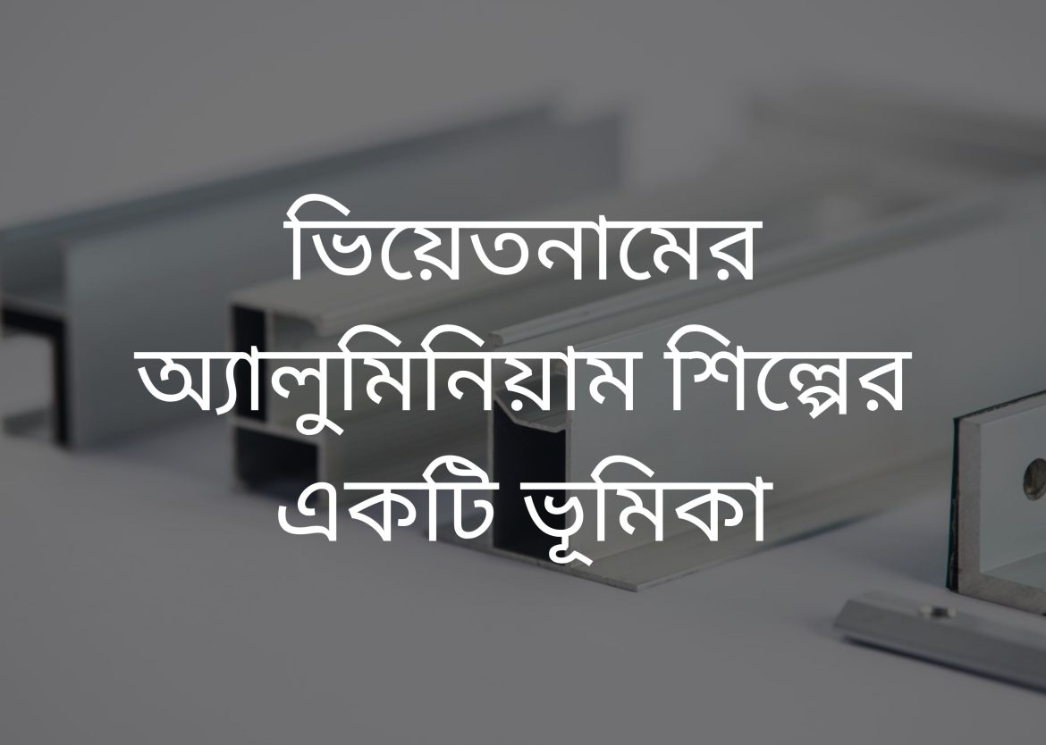 aluminum vietnam – bangladesh