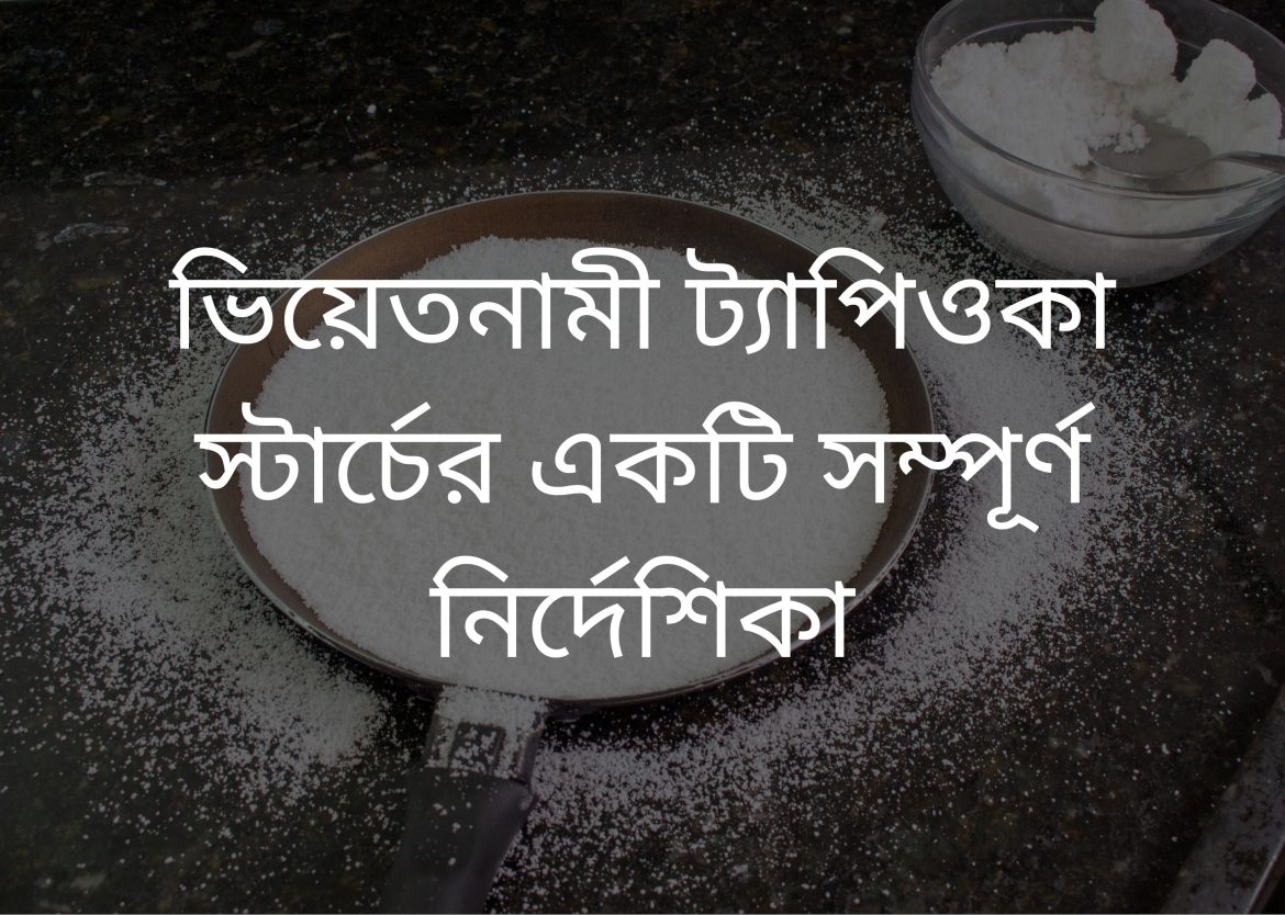 Complete guide of tapioca strach – bengal