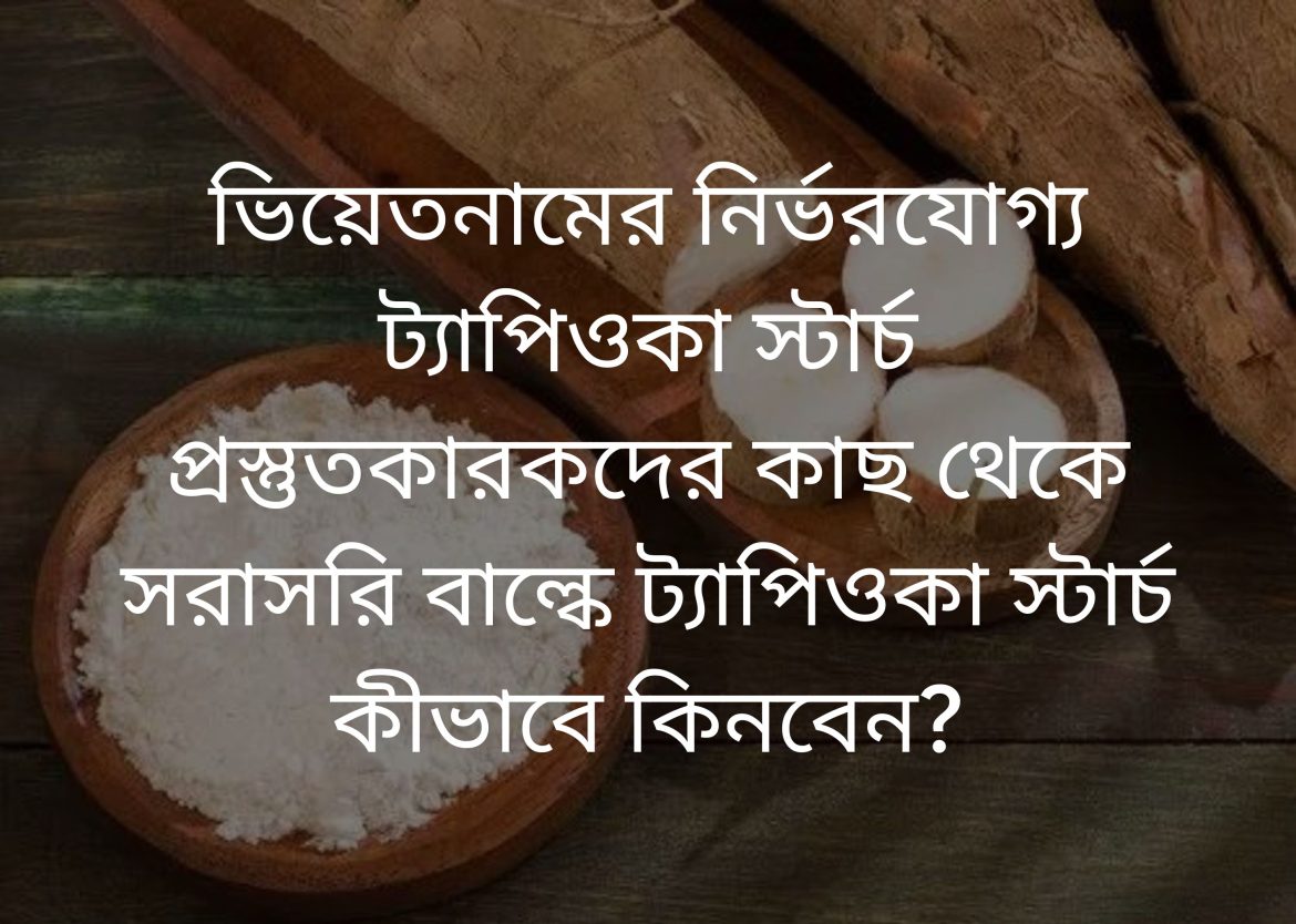 How to buy tapioca starch in bulk – bengal