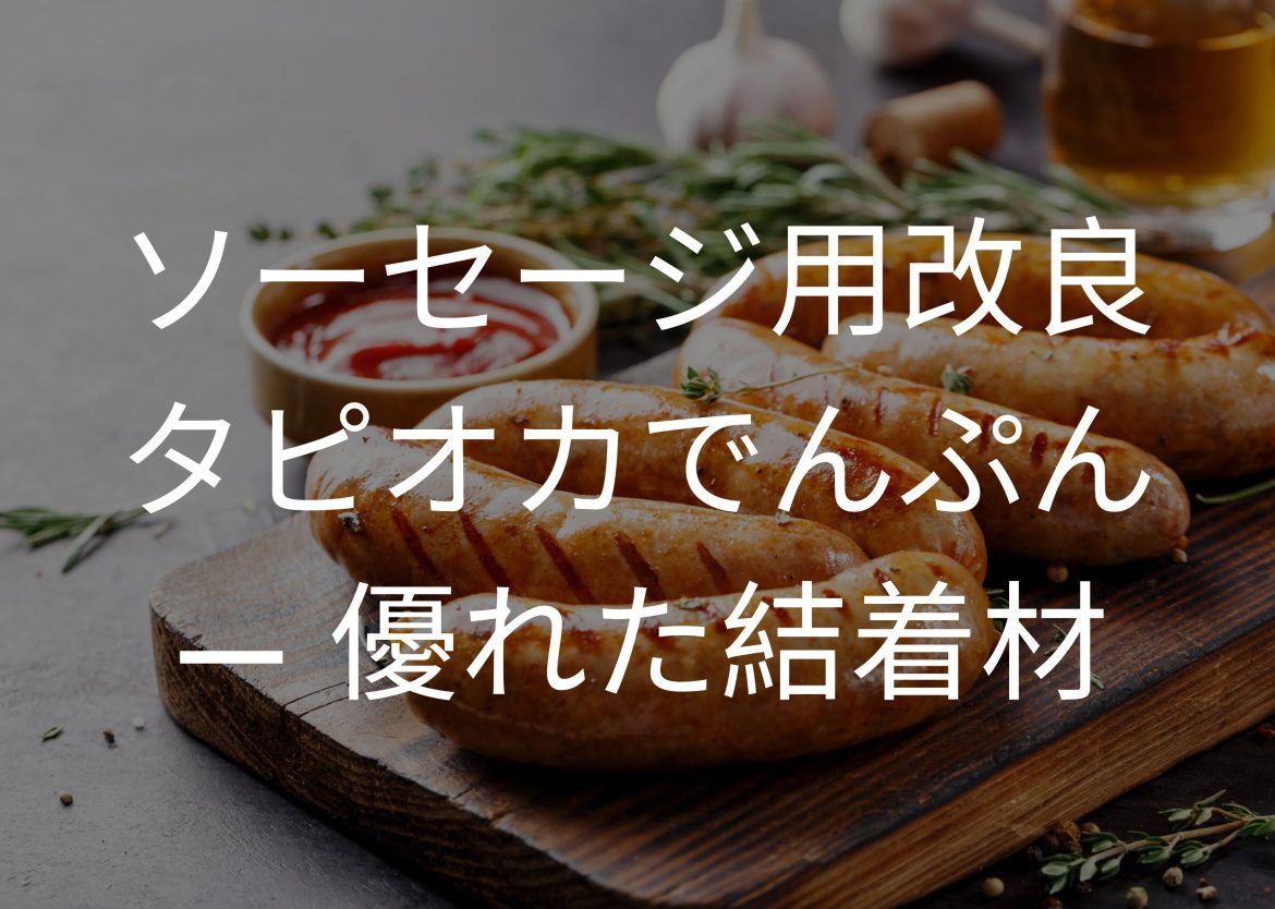 Feature Image for Viego Global (15)