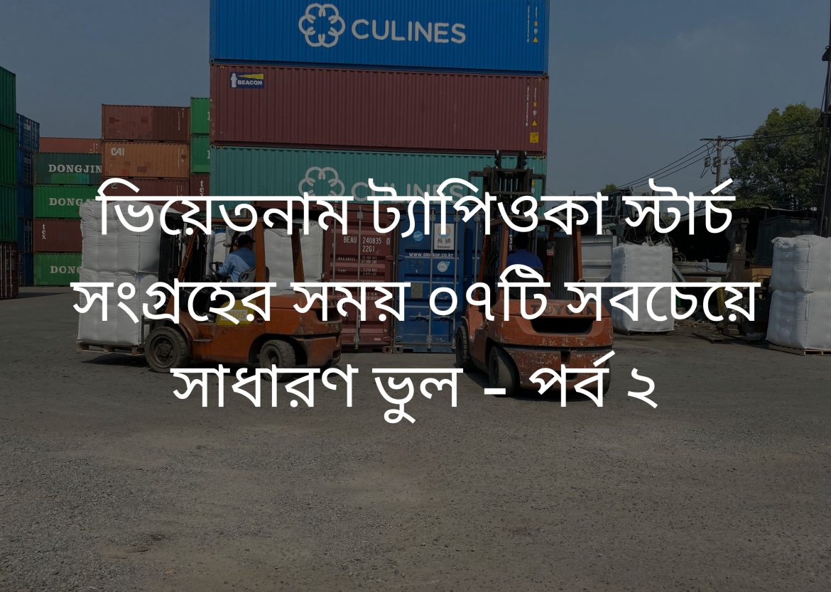 tapioca starch shipment bengal